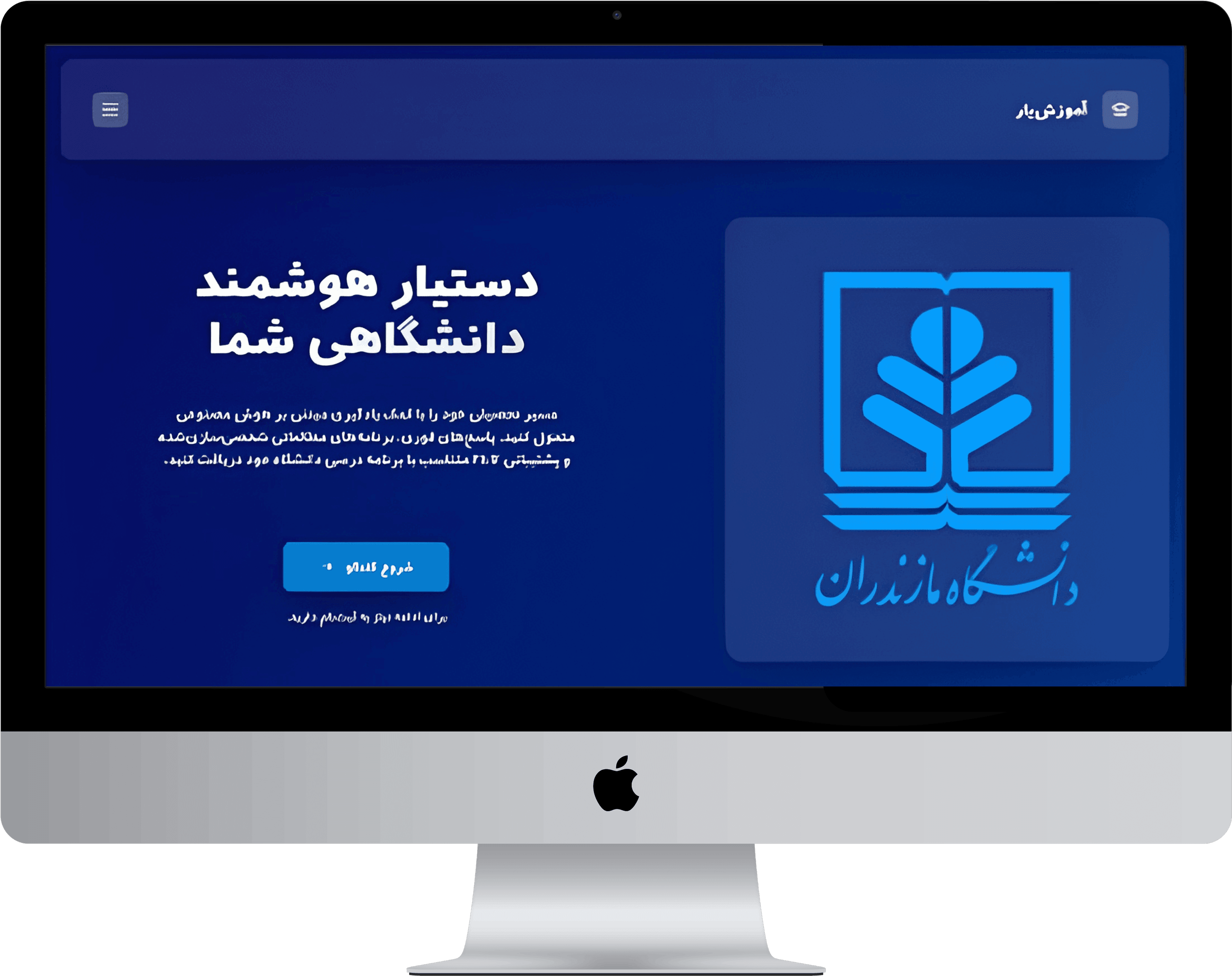 آموزش یار